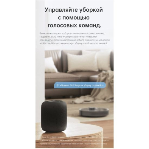 Робот-пылесос Dreame D10s Plus EU