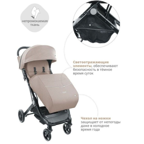 Коляска прогулочная Indigo TRIP, цвет бежевый