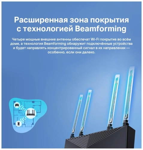 Wi-Fi роутер TP-LINK Archer AX53, черный
