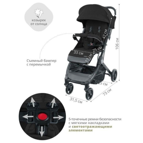 Коляска прогулочная Indigo TRIP, цвет черный