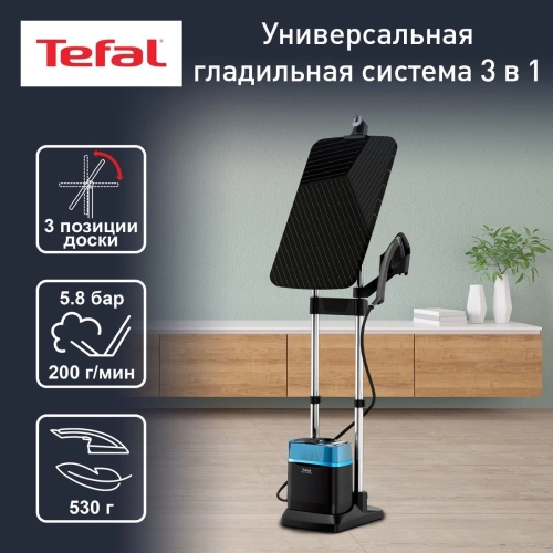 Гладильная система Tefal IXEO POWER QT2022E1