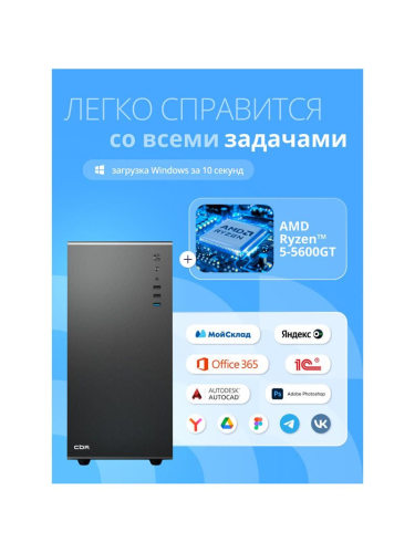 Системный блок CBR Nexus N1203, AMD Ryzen 5 5600G / 32 ГБ DDR4 / 1024 ГБ SSD / NVIDIA GeForce RTX 3060 (12 Гб) / Windows 11 Pro, черный (N1203-AMDR520-2x16-RTX3060-1TB)