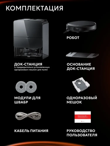 Робот-пылесос Roborock Saros 10R