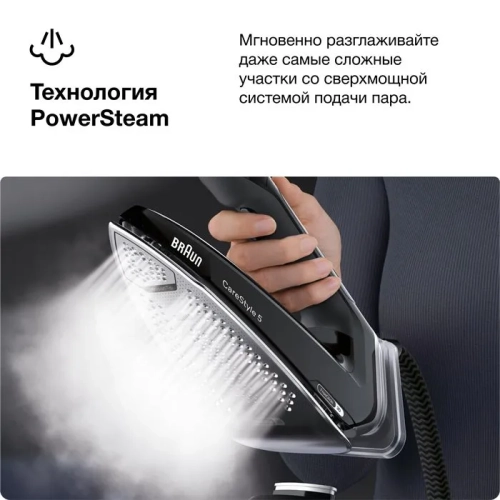 Парогенератор Braun CareStyle 5 IS5249BK