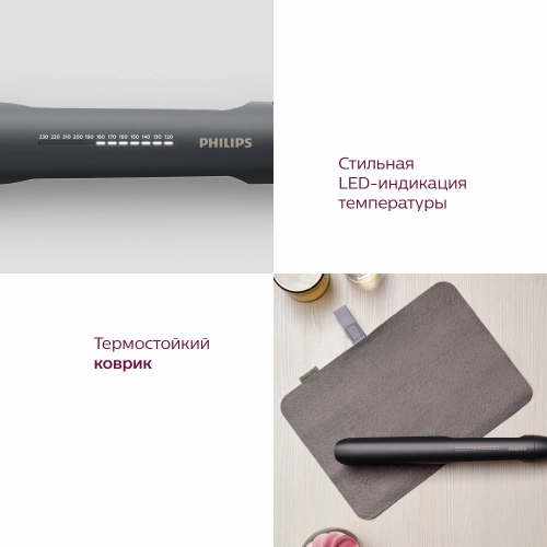 Выпрямитель Philips BHS510/00, черный