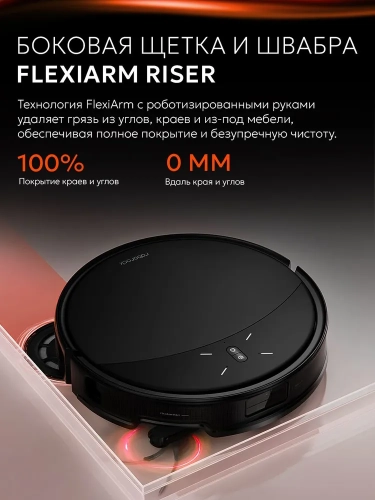 Робот-пылесос Roborock Saros 10R