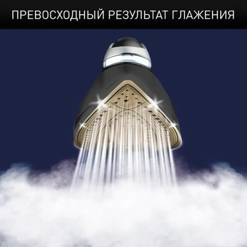 Парогенератор с умной подсветкой Tefal Pro Express Vision GV9821E0