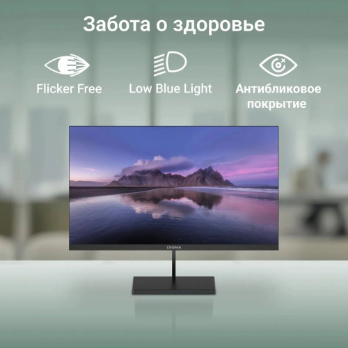 Монитор Digma 31.5" Progress 32P501Q черный IPS LED 4ms 16:9 HDMI M/M матовая 300cd 178гр/178гр 2560x1440 75Hz G-Sync DP FHD 6.5кг