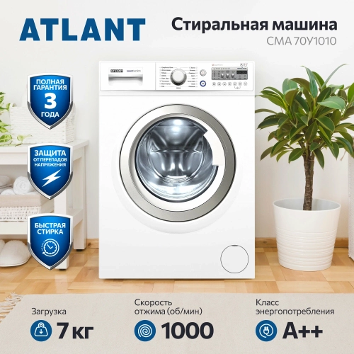 Стиральная машина Атлант СМА 70У1010-00
