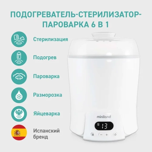 Cтерилизатор-пароварка Miniland Super 6 в 1