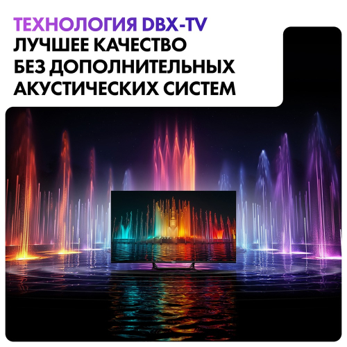 Телевизор HAIER 50 SMART TV S2 PRO