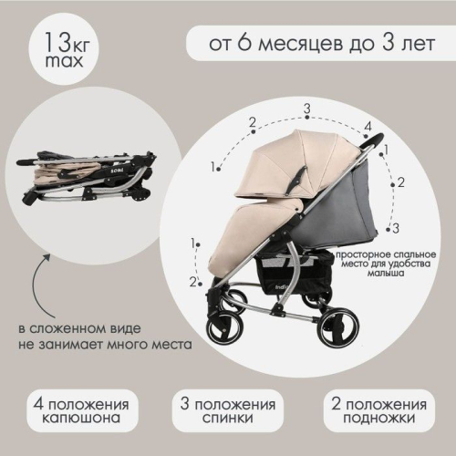 Коляска прогулочная Indigo SOUL, бежевый