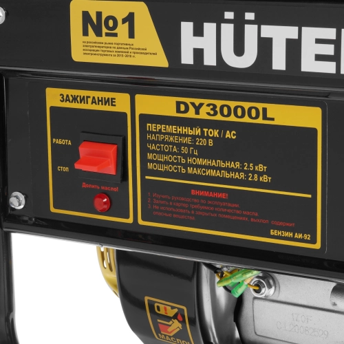 Генератор бензиновый 2.8 кВт Huter DY3000L