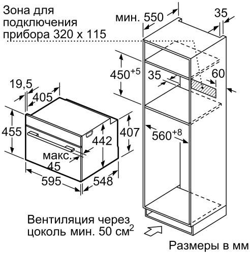 Электрический духовой шкаф Bosch CMG636BS1