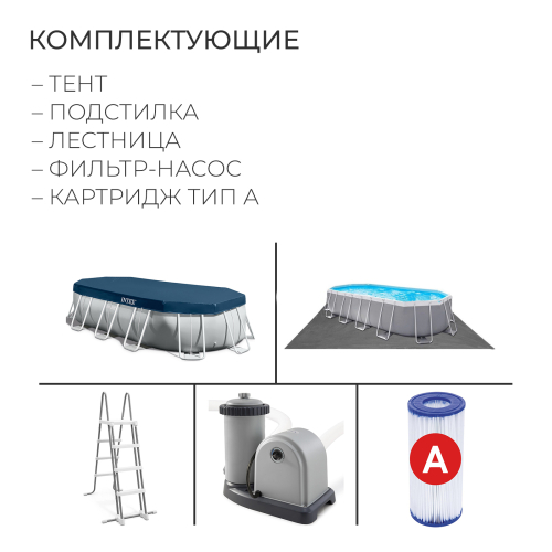 Бассейн каркасный INTEX Prism Frame 26796NP 