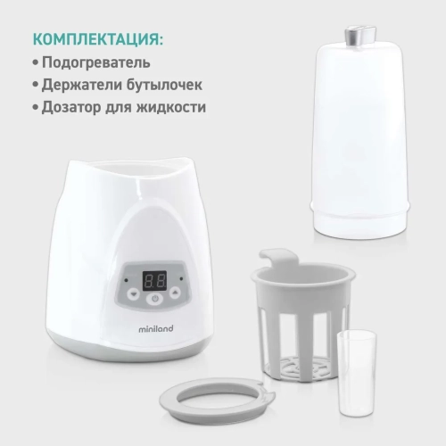 Подогреватель-стерилизатор Miniland для бутылочек Warmyplus Digy