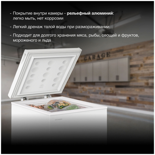 Морозильный ларь Hyundai CH10031