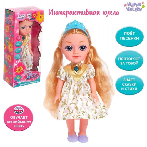 Кукла интерактивная «Подружка Оля в бело-золотом платье» с диктофоном, поёт, понимает фразы, рассказывает сказки и стихи, высота 33 см