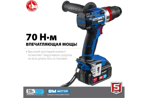 Ударная дрель шуруповерт бесщеточная (DBS-201-42)
