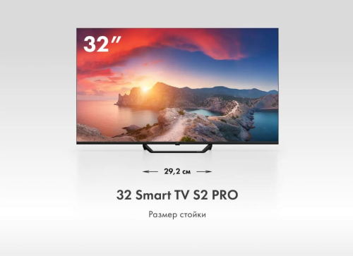 Телевизор HAIER 32 SMART TV S2 PRO