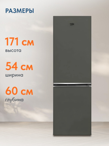 Холодильник с морозильником BEKO B1RCSK272G 