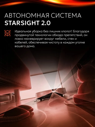 Робот-пылесос Roborock Saros 10R