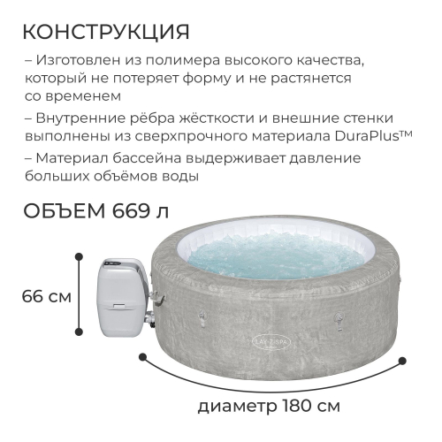 СПА-бассейн Zurich Airjet, 180 х 66 см, гидромассаж, 60065