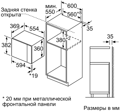 Встраиваемая микроволновая печь Bosch BFL554MS0