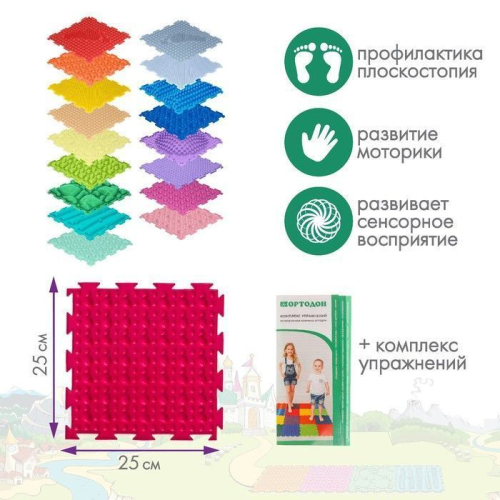 Модульный массажный коврик ОРТОДОН, набор «Богатырь»