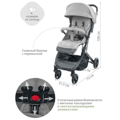 Коляска прогулочная Indigo TRIP, цвет серый